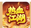 热血江湖归来手游
